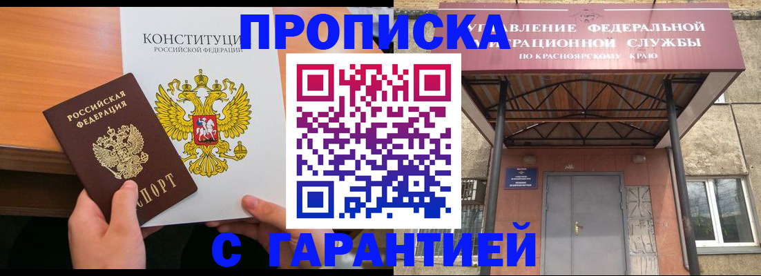 прописка для кредита в Нижневартовске