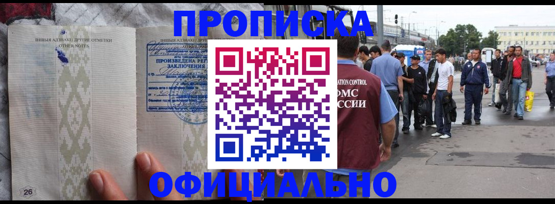 временная регистрация надежно в Нижневартовске
